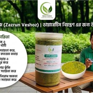 মরিঙ্গা পাউডার ৩০০ গ্রাম