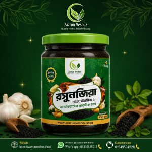 রসুনজিরা ৪৫০ গ্রাম