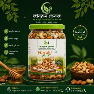 প্রিমিয়াম হানিনাটস ৪৫০ গ্রাম
